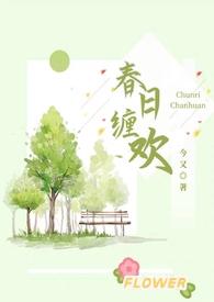 渔家一父三女之缠欢阅读小说全本笔趣阁