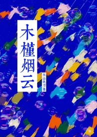 木木琳vlog